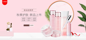 美妆洗护促销banner
