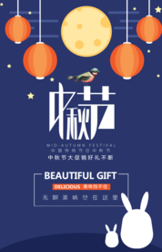 中秋国庆