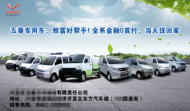 五菱致富好帮手车系