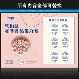 午市套餐活动宣传电视海报餐垫纸