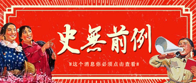 复古banner