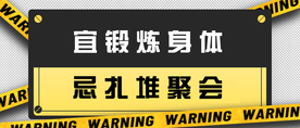 警示banner