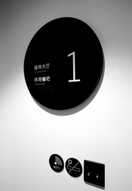 民宿