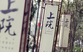 民宿