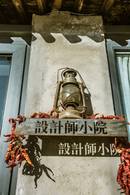 民宿