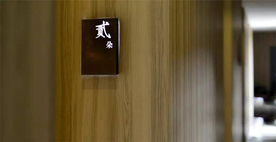 民宿