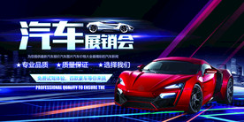 汽车展销会