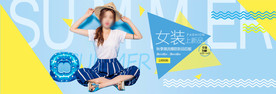暑期大促女装海报