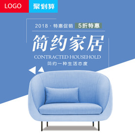 家居沙发主图