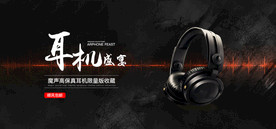耳机banner