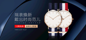 简约大气时尚饰品手表腕表海报