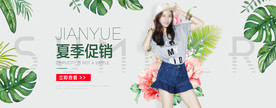 淘宝女装促销海报