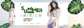 淘宝女装海报