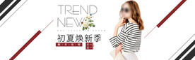 淘宝女装海报