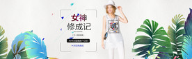 淘宝女装海报