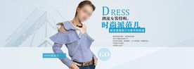 女装海报