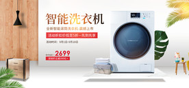 简约家居风格洗衣机简约家居风格