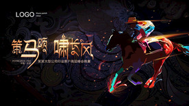 藏族晚宴骑马金色字
