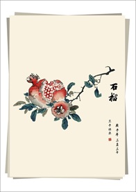 石榴 水墨画