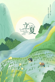 黄绿色夏天播种清新立夏节气插画
