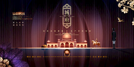 房地产高端海报