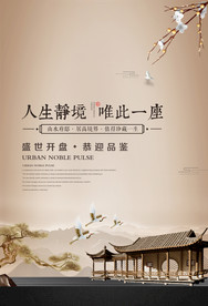 地产主图海报