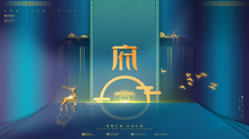 端大气蓝色未来风宣传地产展板