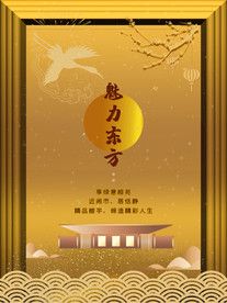 金色地产高端简约宣传海报