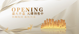 盛大开盘