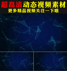 超酷科技感互联网背景视频素材