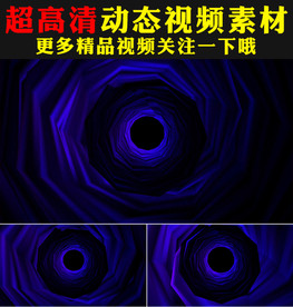 蓝色梦幻万花筒舞台背景视频