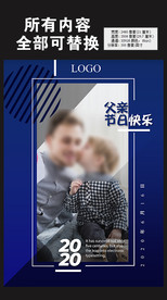 父亲节日快乐图片