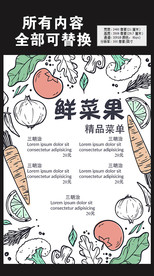 餐厅精品菜单海报展板图片