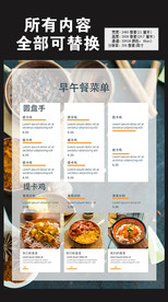 餐厅精品菜单海报展板图片