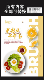 早午餐菜谱图片