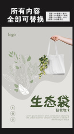环保袋活动图片