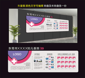 医院文化墙