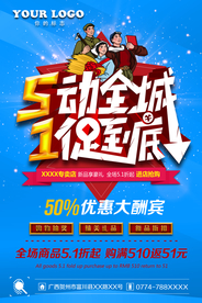 51海报