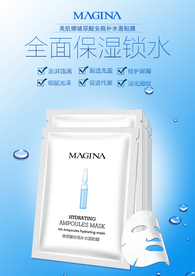 化妆品海报设计