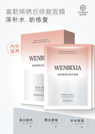 面膜贴海报设计化妆品海报设计