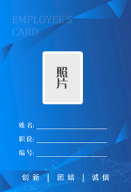 会议工作证 工作证设计 工作证