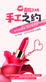 手工DIY启动页设计