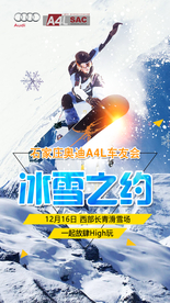 冰雪之约启动页设计