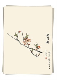 桃花树 水墨画