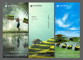 五一 劳动节地产微信