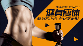 健身海报
