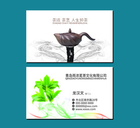 茶名片