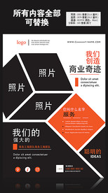 商务公司单页图片