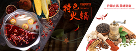 火锅海报