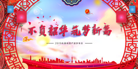 年会LED屏幕
